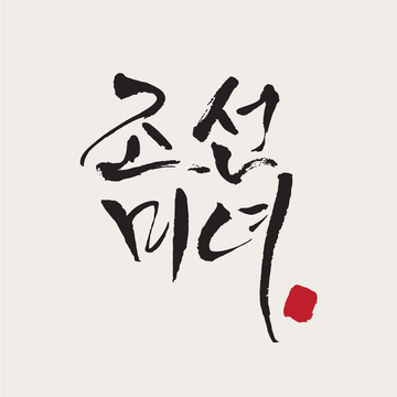 Beauty of Joseon